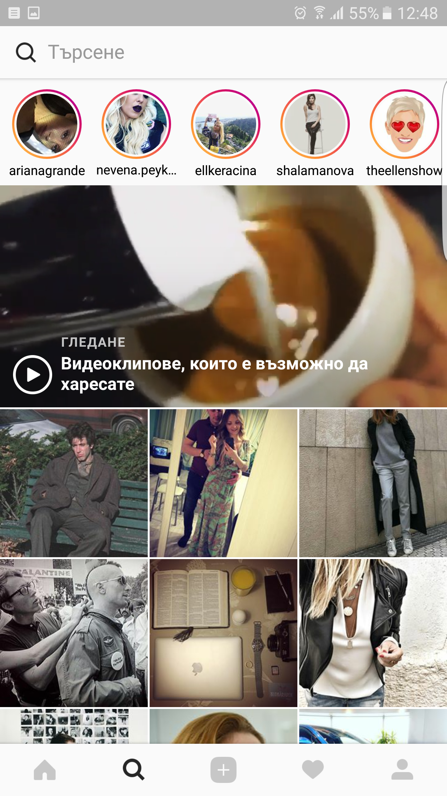 screenshot_20170208-124808